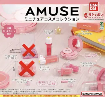 AMUSE 미니 코스메틱 컬렉션 - 5종
