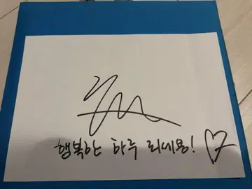 스트레이키즈 스키즈 현진 친필 사인