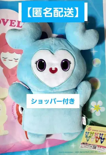 트와이스 러블리스 나연 인형 인형 GiGO 쇼핑백