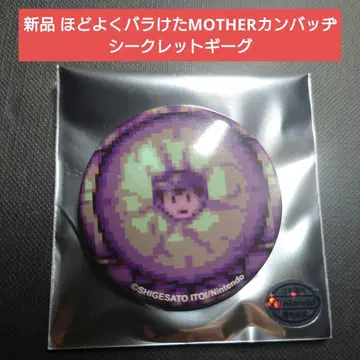 새상품 적당히 흩어진 MOTHER 캔배지 시크릿