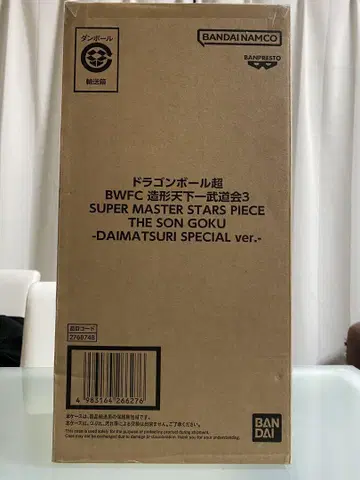 드래곤볼 슈퍼 BWFC 손오공 DAIMATSURI SP ver.