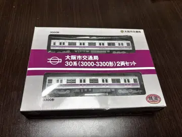 오사카시 교통국 30계 (3000-3300형) 2량 세트 철도 컬렉션