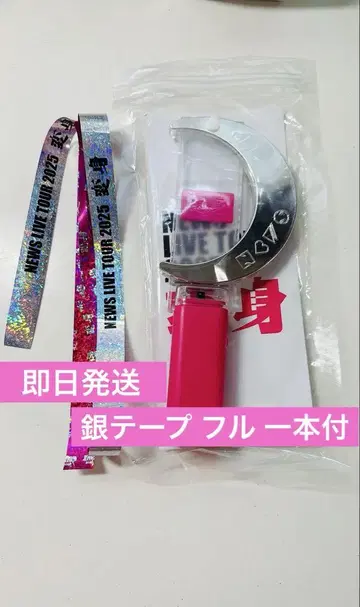 [당일 발송] NEWS LIVE TOUR 2025 변신 응원봉