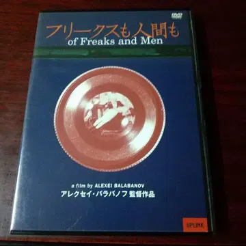 프리크스도 인간도 ('98 러시아)