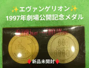 에반게리온 1997년 극장 개봉 기념 메달