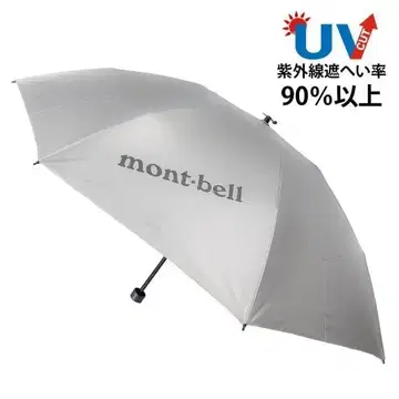 새 제품 미사용  몬벨  선블록 우산 55 라이트 그레이  배송비 포함