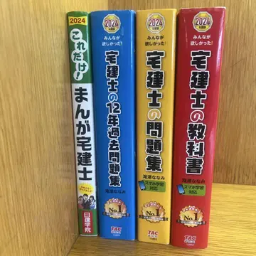 [ 2024년도 ] 택건사 교과서&문제집