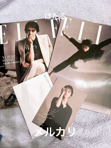 하뉴 유즈루 ELLE 2권 세트 포스카 1장 포함