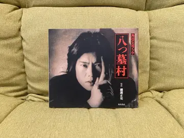 요코미조 마사시 긴다이치 코스케 야츠하카무라 드라마 CD