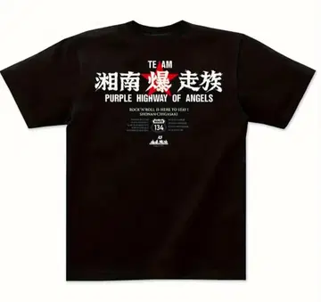 초레어! 쇼난 폭주족 T셔츠 3 XL 미사용 새상품 배송비 서비스