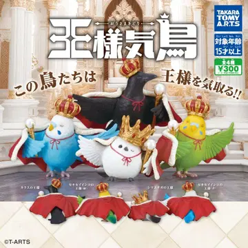 왕님새 오우사마키도리 전 4종 컴플리트