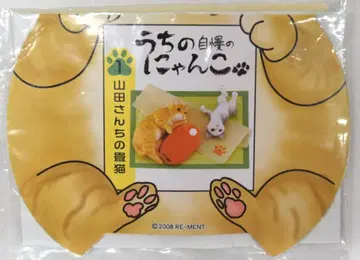 리멘트 우리집 자랑 냥코 1. 야마다 씨네 다다미 고양이