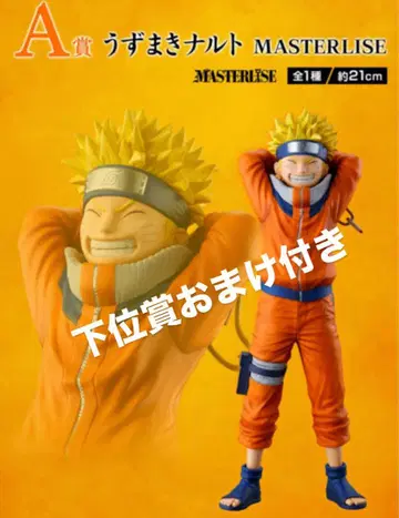 제일복권 NARUTO 나루토 파도의 나라 편 A상 우즈마키 나루토