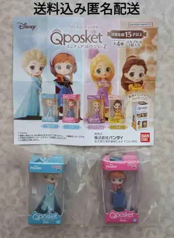 Qposket 엘사 아나 미개봉 2체 세트 배송비 포함 익명 배송