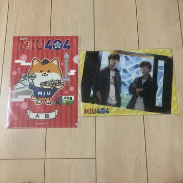 신품 미사용품 MIU404 클리어 파일 세트 오사카 디자인