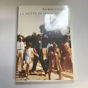 산 로렌초의 밤('82 이탈리아)