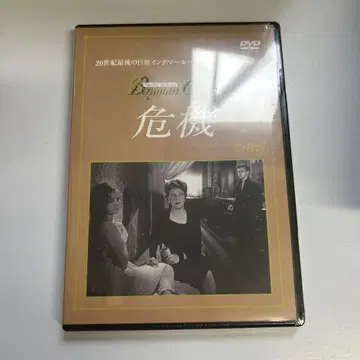 위기 ('46 스웨덴)