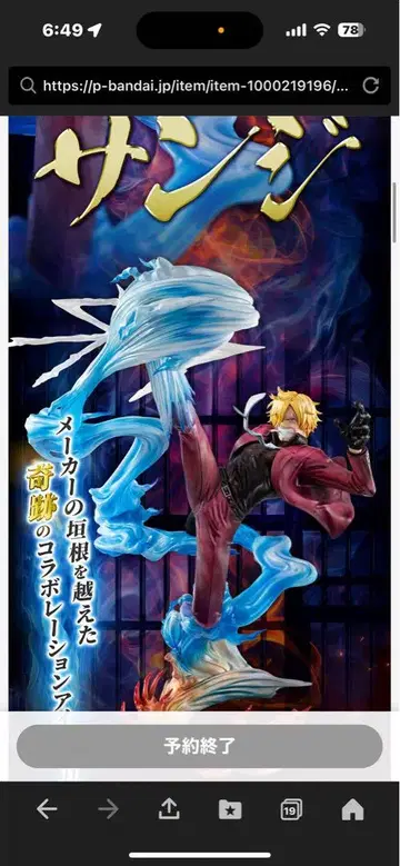 원피스 상디 pop 피규어 20주년