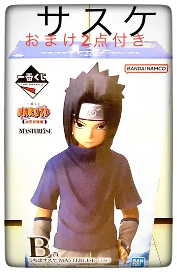 B상 사스케 제일복권 NARUTO(나루토) 중급닌자 시험