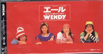 8cmCD 응원~당신의 꿈이 이루어질 때까지~/푸른 전설 슛!
