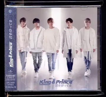 King&Prince 초회 한정판B 너를 기다려