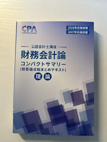최신판 2026 콘사마 재무 이론
