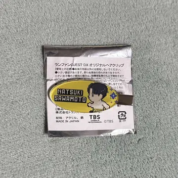 란판 퀘스트 헤어 클립  사와모토 카키