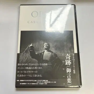 칼 T 드라이어 컬렉션 기적(하나님의 말씀)('55 덴마크)