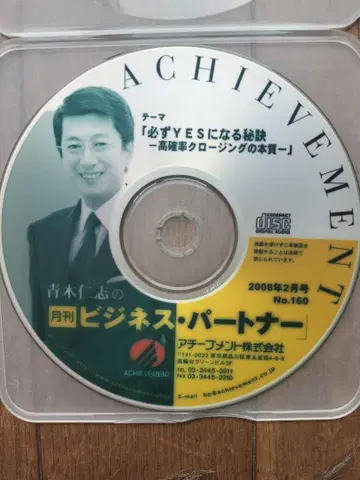 아오키 히토시 어치브먼트 CD 7매 세트