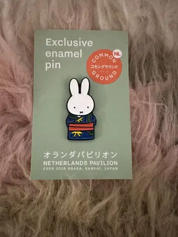 익명 배송 미피 네덜란드관 한정 핀 배지