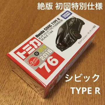 절판 토미카 혼다 시빅 타입 R 76 초회 특별 사양 미개봉