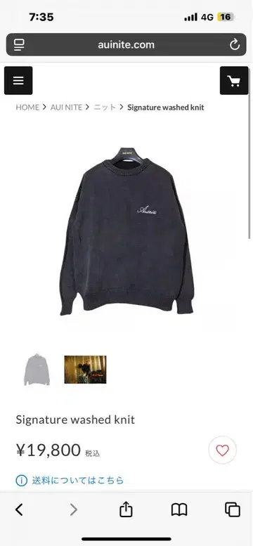 Signature washed knit 다크 그레이 AUI NITE