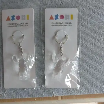 이키모노가카리, 여러분 안녕하세요 투어 ASOBI 잇키 몽키 키링