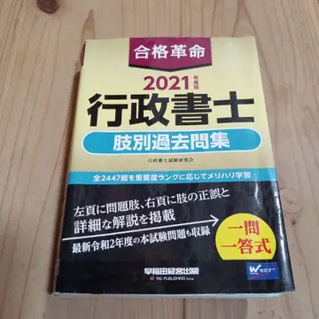 2021 행정사 시험 과거 문제집 ()
