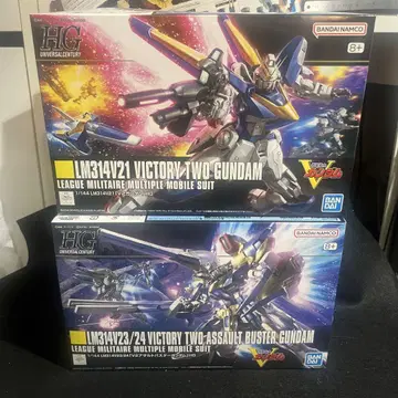 HG V2 건담 & V2 어솔트 버스터 건담