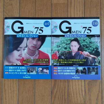 G맨 75 DV 컬렉션 제107호 제110호
