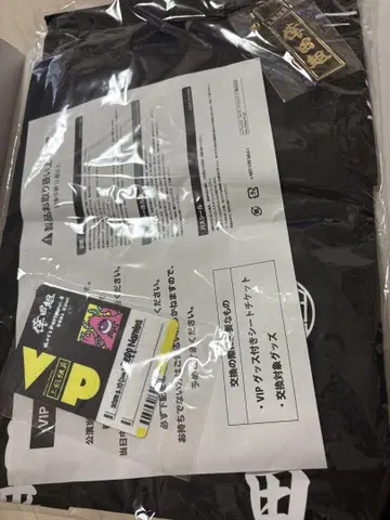 [미개봉 새상품] 코다 쿠미 VIP 특전 굿즈 레츠파 2부