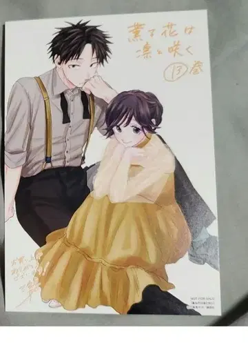 향기로운 꽃은 늠름하게 핀다 특전 카드