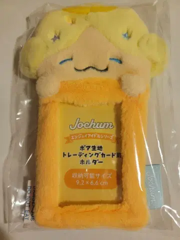 JOCHUM 모코