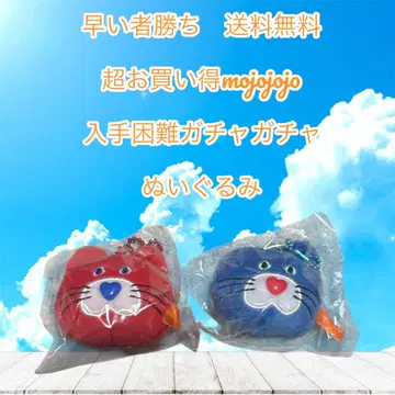 선착순 mojojojo 가챠가챠 봉제 인형 2개 세트