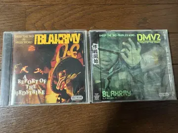 BLAHRMY CD 세트