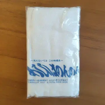 템파레이 아비바의 노논 온천 수건