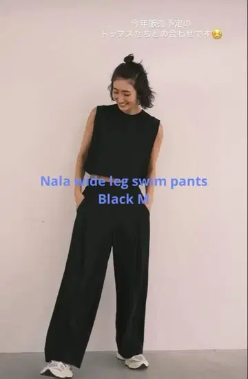 Nala wide leg swim pants Black M 미사용 새상품