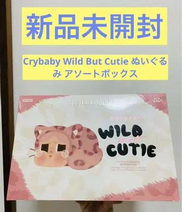 Crybaby Wild But Cutie 봉제 인형 어소트 박스 6개