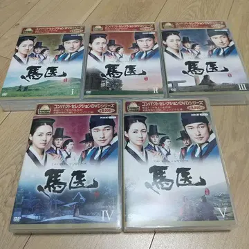 컴팩트 셀렉션 말 의사 BOX 1~5