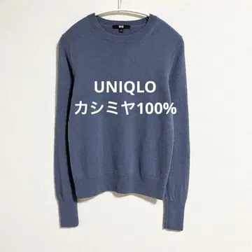 유니클로 캐시미어 100% 크루넥 스웨터 블루 S