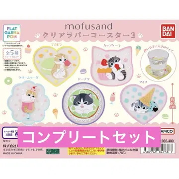 mofusand 클리어 라버 코스터 3 가챠 컴플리트