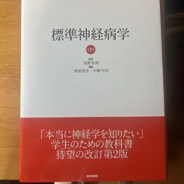 표시 사이즈 신경병학 2판 거의 미사용