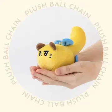 도쿄 바나나 볼체인 봉제인형 바나나