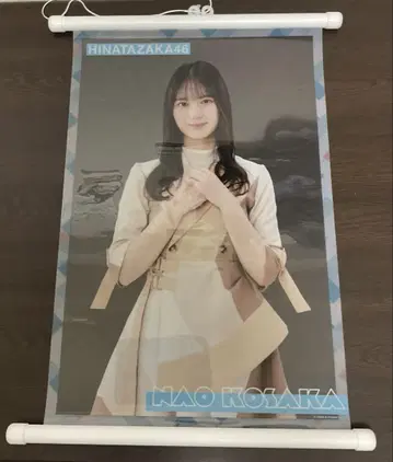 코사카 나오 히나타자카46 클리어 태피스트리 포스터